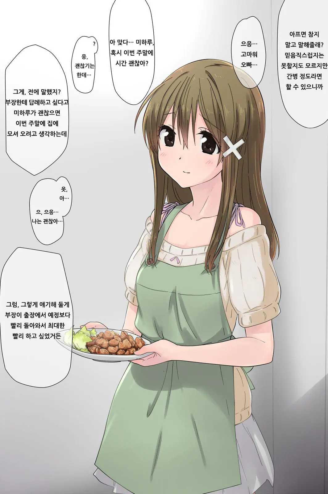 Ore No Saiai No Imouto Ga Chuunen Oyaji No Sei Shori Yome Ni Sareru Made